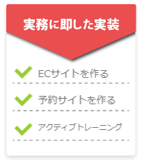 実務に即した実装