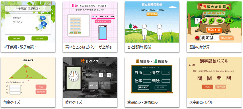 みにプロ e-learning