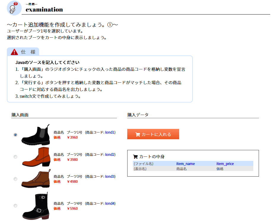 実践的なプログラミングが学べる