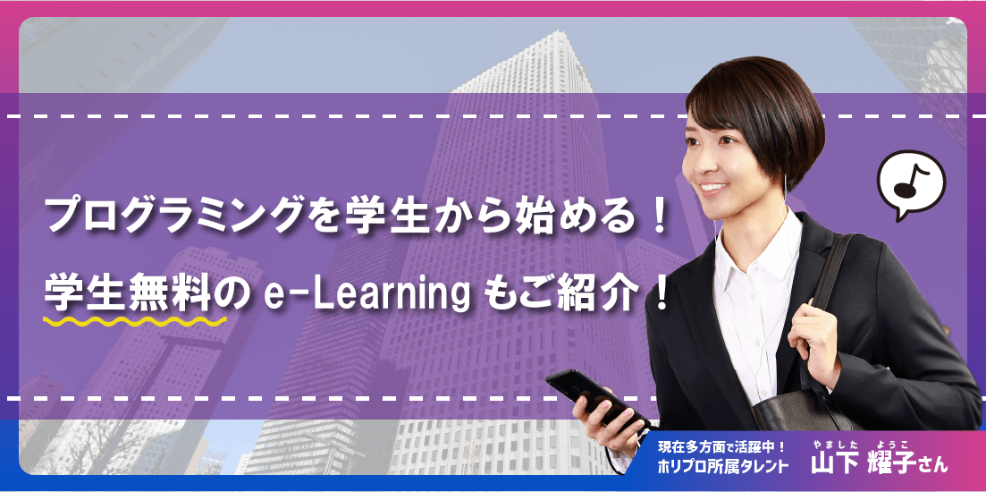 ITってどんな業界?IT業界の業種、プログラマーについて解説