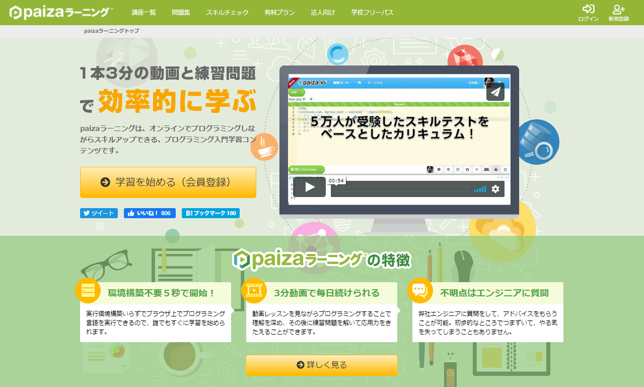 Paiza(パイザ)