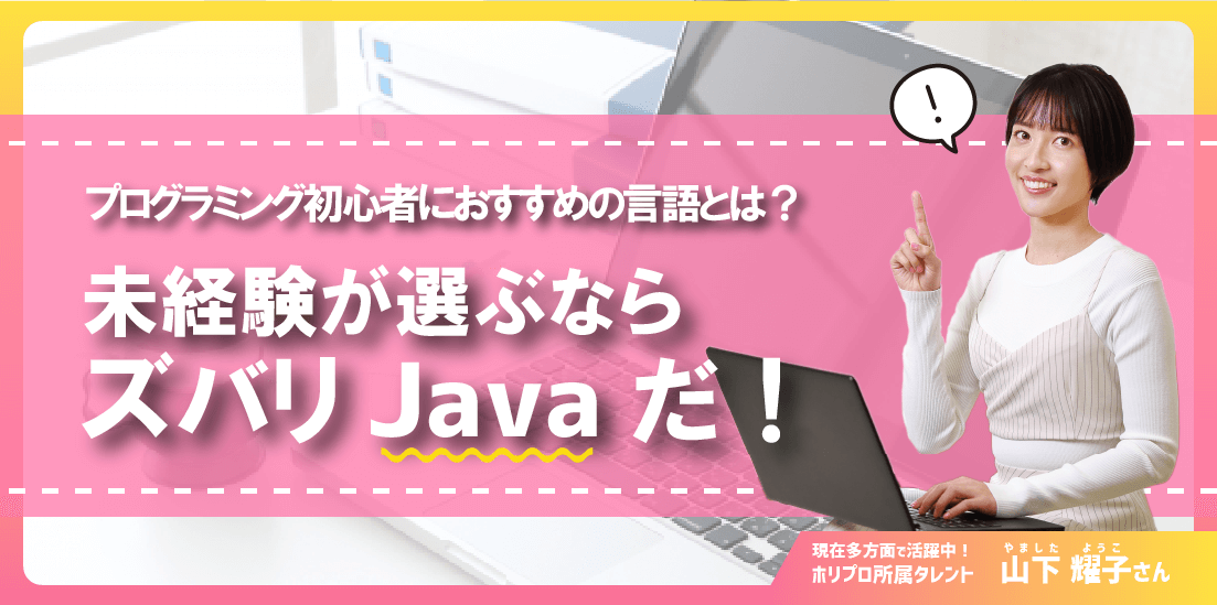 プログラマーの将来性を解説!今後需要が高まるプログラマーとは?